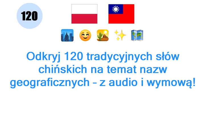 Odkryj 120 tradycyjnych słów chińskich na temat nazw geograficznych – z audio i wymową!